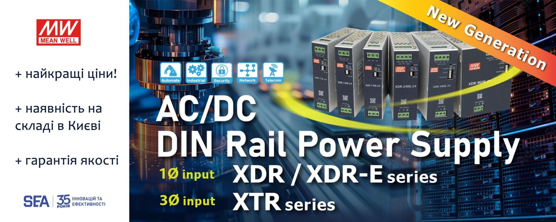 MW: XDR/XDR-E/XTR series